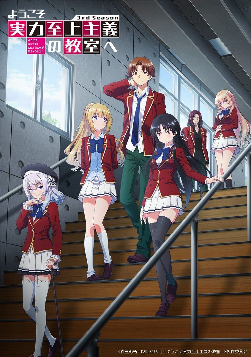 Classroom of the Elite: El Arte de la Estrategia, la Verdadera Amistad y el Amor en la Búsqueda de la Excelencia (pocos spoilers)